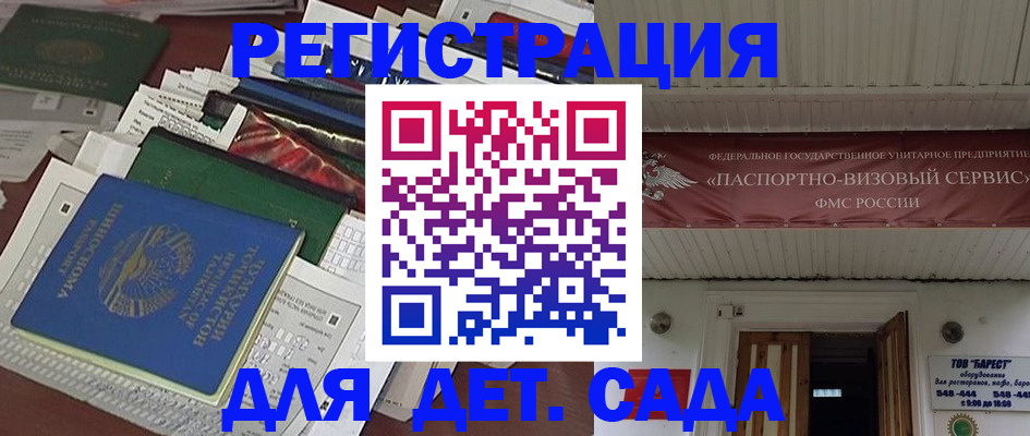 временная регистрация надежно в Павловском Посаде